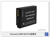 Panasonic BLH7E 台製 副廠 防爆鋰電池(FOR GM1用)