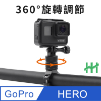 【HH】GoPro 自行車360度旋轉支架