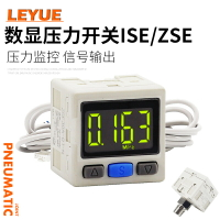 氣動數顯表電子壓力開關真空負壓傳感器ZSE30AF/ISE30A-01-N/P-L