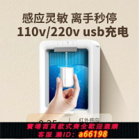 【台灣公司 可開發票】110V220v自動漱口水機USB充電漱口水機智能除口臭殺菌漱口分配器