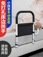 床邊扶手欄桿老人安全起床輔助器家用床護欄老年人防摔起床助力架*特價