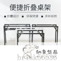 雙11特惠～簡易折疊桌腳架子課桌架桌腿辦公桌架單雙層彈簧架對折架支架會議