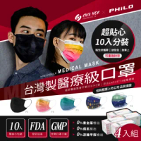 【Philo 飛樂】佳和成人雙鋼印醫用口罩 台灣製雙鋼印 50入*4盒(黑色/印花系列/漸層系列 5色任選)