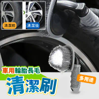 【EDISH】多用途車用輪胎長毛清潔刷