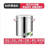 蓮梅不銹鋼保溫桶商用米飯保溫飯桶奶茶桶大容量湯桶茶水桶豆漿桶 【麥田印象】