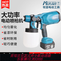 鋰電噴塗機 牧藍電動噴漆槍乳膠漆噴槍充電式大功率油漆噴涂神器鋰電機器工具