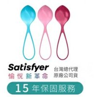 Satisfyer Strengthening Balls 單球聰明球 3入 雙動球 凱格爾訓 聰明球 陰道訓練 陰道