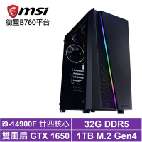 微星B760平台[鬩神星HD2C]i9-14900F/GTX 1650/32G/1TB_SSD