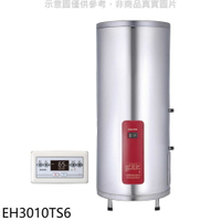 全館領券再折★櫻花【EH3010TS6】30加侖直立式6KW儲熱式電熱水器(全省安裝)