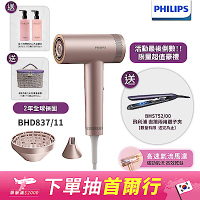 2025新品上市【Philips飛利浦】BLDC高速負離子護髮吹風機BHD837/11