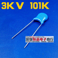 3KV高壓瓷片電容 3000V 101K 100PF 10% 無極性高壓電容 1件50只