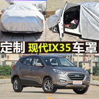 北京現代IX35車衣10/12/13/15款ix35專用車罩汽車車衣改裝用品