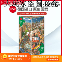 現貨HEYE超級英雄電影拼圖2000片德國進口成人益智玩具雷諾瓦成年