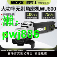 威克士電動角磨機WU800切割手磨機拋光機手持砂輪機磨光機打磨機