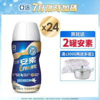 【亞培】HMB升級配方-安素香草減甜即飲 (220ml x 24入) (增強體力、HMB、三重優蛋白幫助增肌+護肌)