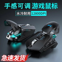 前行者MK600電競游戲機械鼠標滑鼠有線宏編程金屬加重配重水冷競技
