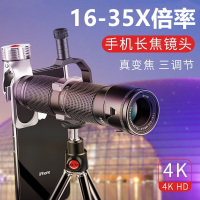 手機鏡頭長焦16-35X倍變焦高清外置攝像頭拍照遠拍攝影望遠鏡遠程
