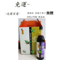 陳稼莊 桑椹汁 原汁(無糖)~600cc*6罐~~免運