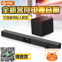 回音壁電視音響客廳家用重低音家庭影院電腦投影儀外接音響-時尚精品