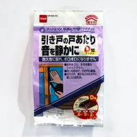 【日本Nitoms】D型靜音氣密防塵貼條-2入 6x9mm(隔絕室外噪音 維持室內溫度 生活品質提升)