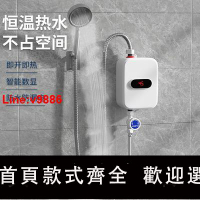 【台灣公司 超低價】110V電熱水器出口臺灣速熱迷你恒溫即熱式電熱水器淋浴花灑套裝