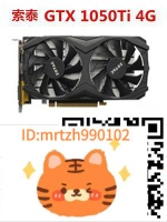 七彩虹影馳GTX1050TI 2G4G 1060 3G5G 1660 6G 1070TI 8G獨立顯卡-淘淘屋 可開發票