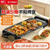 內地直送 - KL-J4726家用電烤盤烤肉鑊燒烤爐電烤爐不粘煎烤機烤串機