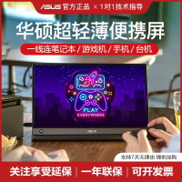 華碩ROG便攜顯示器MB16AHP/XG16AHP-W/17AHP筆記本外接屏幕