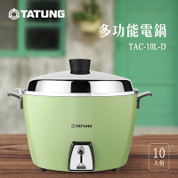 【TATUNG 大同】10人份經典綠不鏽鋼配件電鍋(TAC-10L-DG)