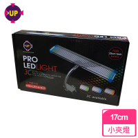 【UP雅柏】LED三色小夾燈17cm-白光
