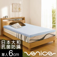 Venice 日本防蹣抗菌6cm記憶床墊-單人3尺(共2色)