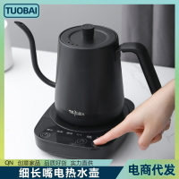 英規歐規220V美規110V細長嘴電熱水壺電煮茶壺辦公室燒水壺咖啡壺-創美