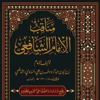 Kitab Manaqib Imam Syafii dar Saman Import Mesir Original Premium dari Gallery Turots Kualitas Terja