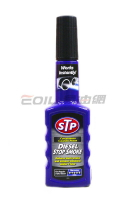 STP DIESEL STOP SMOKE 柴油添加劑 #00415【APP下單9%點數回饋】