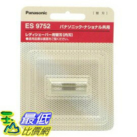 [4東京直購] Panasonic ES9752 內刀頭 F-14 電動除毛刀 美體刀替換刀頭 適 ES-WL40 WL50_AA2
