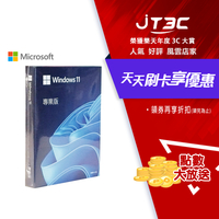 【代碼 MOM100 折$100】Windows 11 PRO 專業 盒裝版★(7-11滿299免運)