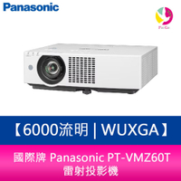 國際牌 Panasonic PT-VMZ60T 6000流明 WUXGA 雷射投影機