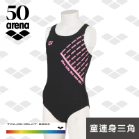 【arena】女童連體三角 訓練款 50週年紀念款 專業氯泳裝 遮肚顯瘦 限量 春夏新款(TSM3553WJ)