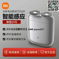 [聚優]★品牌免運★小米刮鬍刀米家剃須刀男士電動米家S200便攜迷你刮鬍刀送男友禮物新款胡