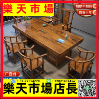 實木原木大板茶桌椅組合新中式茶桌家用茶幾辦公室禪意泡茶臺套裝
