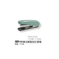 【SDI手牌 】 1111B 樂活輕鬆型 釘書機(10號) 釘16張