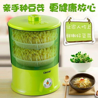 【樂天精選】豆芽機家用全自動發豆芽菜盆芽罐生豆牙機桶自制