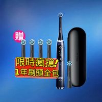 【德國百靈Oral-B-】旗鑑iO9 微磁電動牙刷 限時送1年份刷頭 逆轉５大口腔問題(黑)