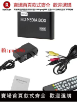【售後無憂】U盤播放器 硬盤高清單機多媒體USB SD卡 新老電視機AV HDMI MP013
