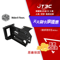 Cooler Master 酷碼 MASTERACCESSORY 通用型垂直顯卡支架套件 V3(MCA-U000R-KFVK03)