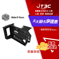 【最高3000點回饋+299免運】Cooler Master 酷碼 MASTERACCESSORY 通用型垂直顯卡支架套件 V3(MCA-U000R-KFVK03)★(7-11滿299免運)