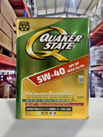 【4%點數】『油工廠』QUAKER STATE ULTIMATE EURO 5W40 4L 全合成 SP LL01 A40 快克【樂天APP下單限定】