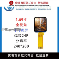 【高品質 超低價】1.69寸TFT工業顯示屏 IPS可搭配電容電阻觸摸屏 智能手表顯示屏幕