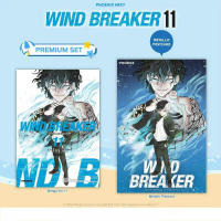 [จัดส่งทันที] (MG) Premium Set มังงะ “WIND BREAKER วินด์เบรกเกอร์ เล่ม 11“ [มือ1ในซีล] [มีของพร้อมส่