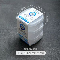 日本進口冰箱凍肉分格盒子備菜分裝盒冷凍收納盒食品級小號保鮮盒平行進口